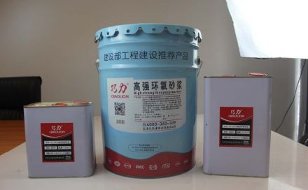 環(huán)氧砂漿一般會(huì)應(yīng)用在哪里？