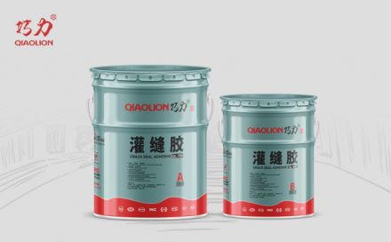 質(zhì)優(yōu)的灌縫膠有哪些顯著的優(yōu)勢？