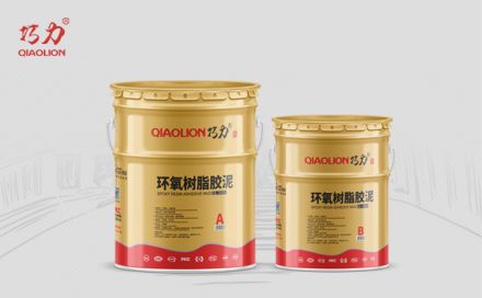 環(huán)氧樹(shù)脂膠泥如何在常溫下保存？
